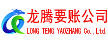 金溪收债公司