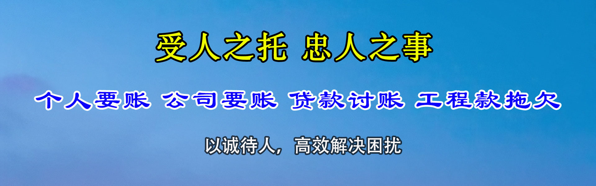 金溪追债公司