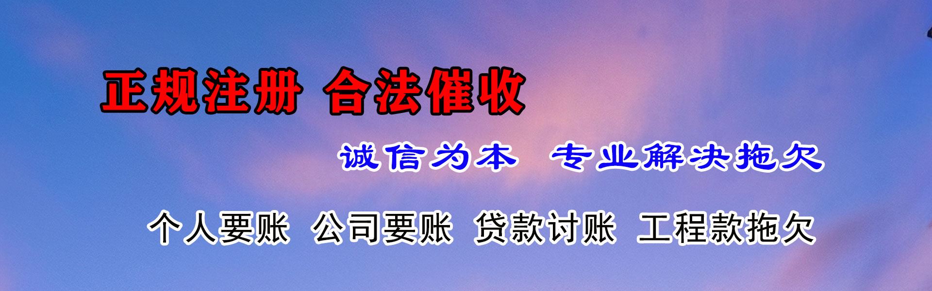 金溪收债公司