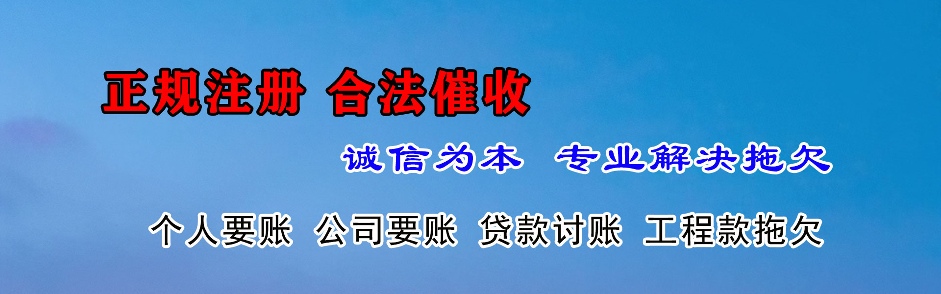 金溪追债公司