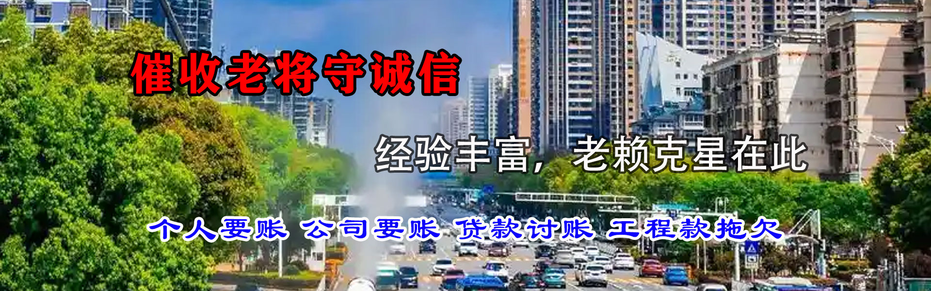 金溪收债公司